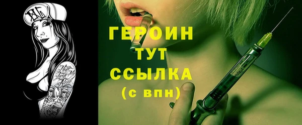 героин Новозыбков
