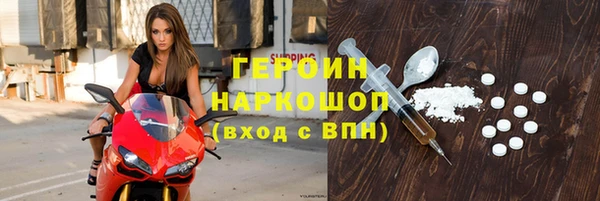 героин Новозыбков